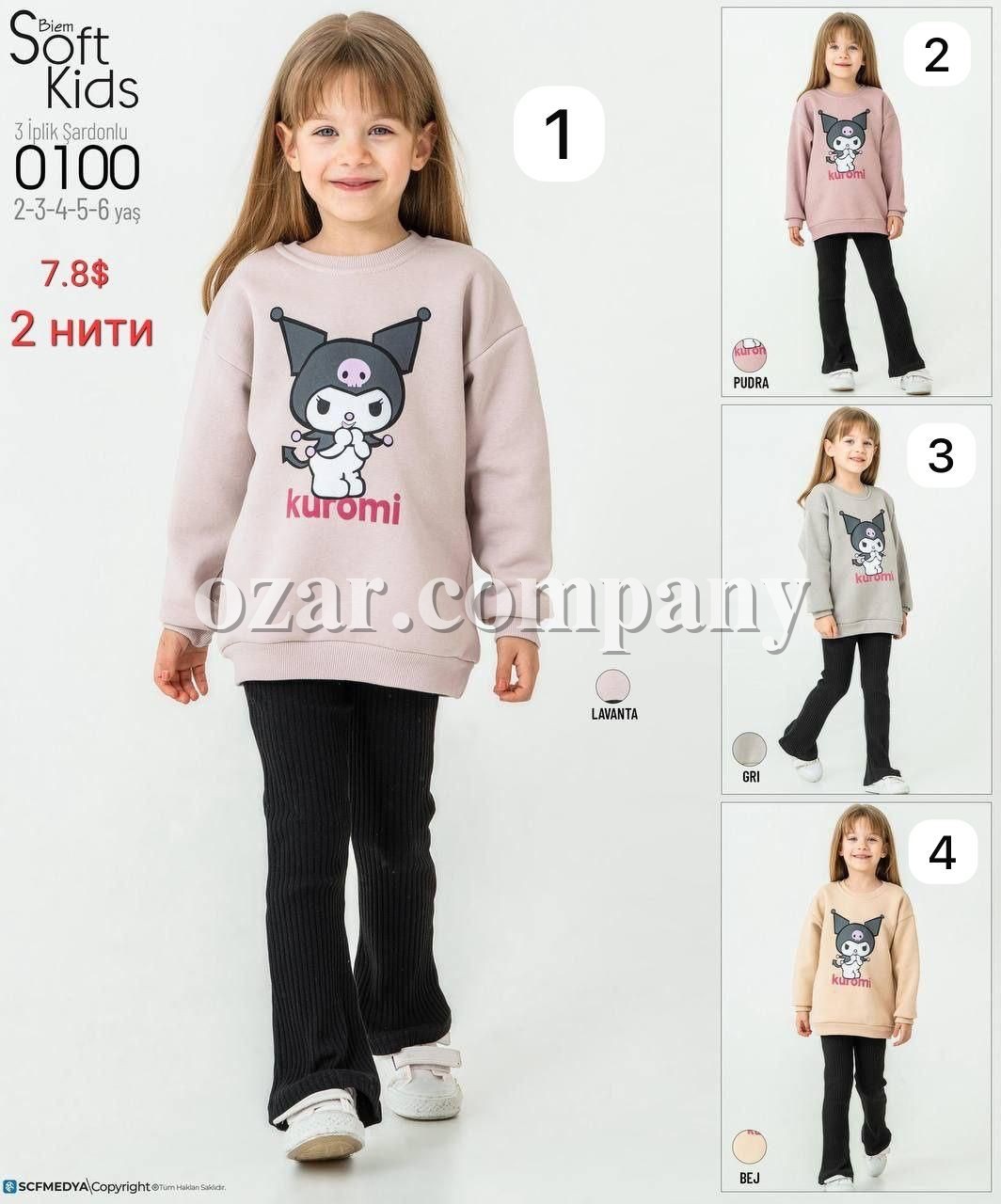 Костюм Двунитка Для Девочки Smile Kids (2-3-4-5-6лет) 