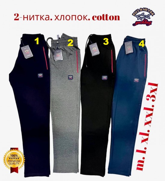 Мужские Спортивные Штаны Paul&Shark