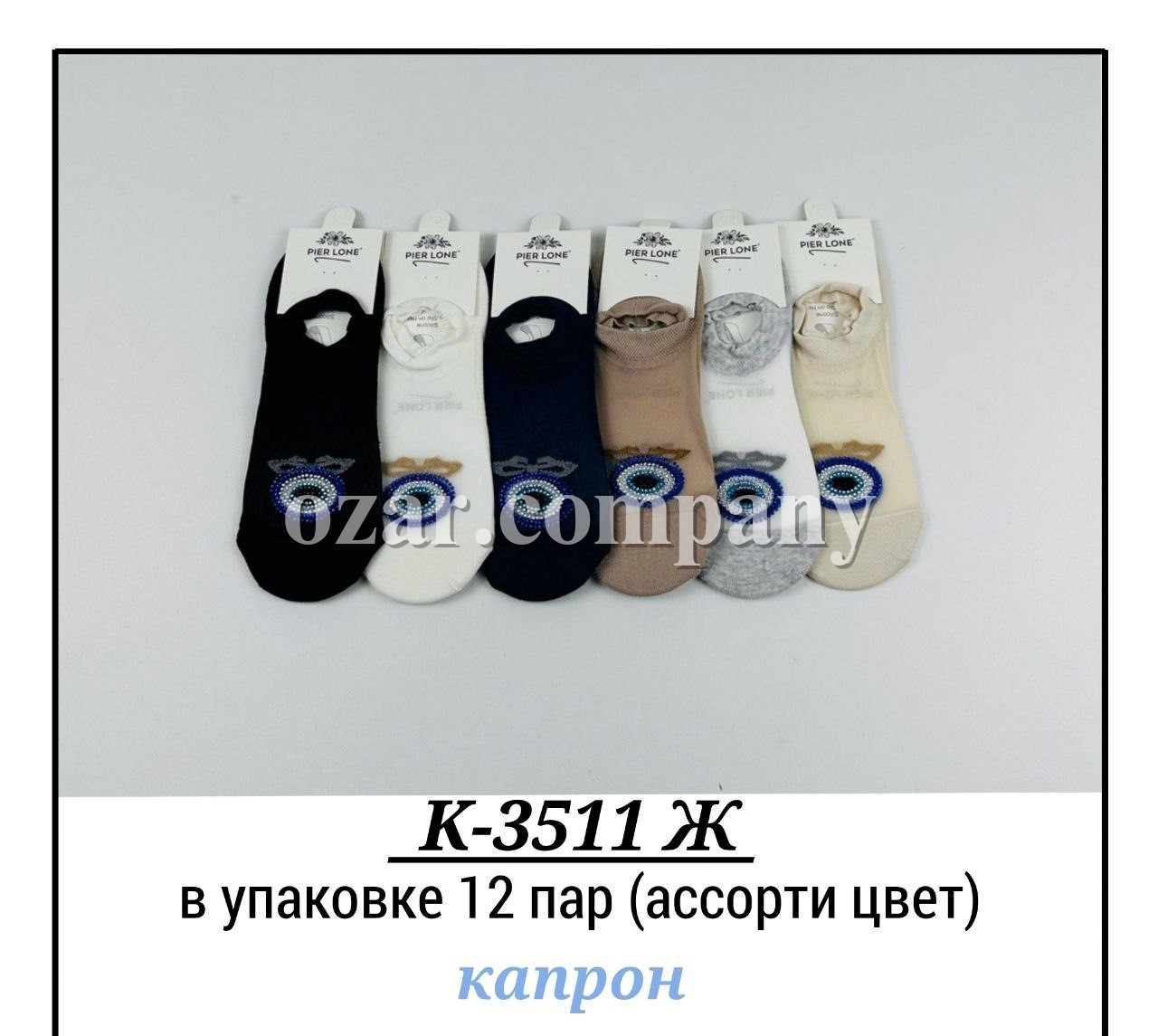 Носки Женские Pier Lone (35-40)
