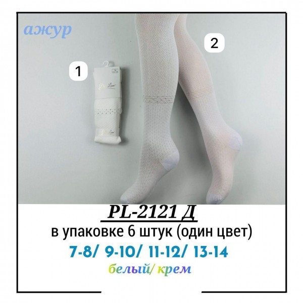 Колготы Для Девочки Pier Lone (7-8/9-10/11-12/13-14лет)