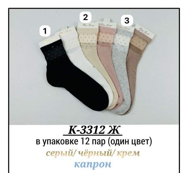 Носки Женские Pier Lone (35-40)