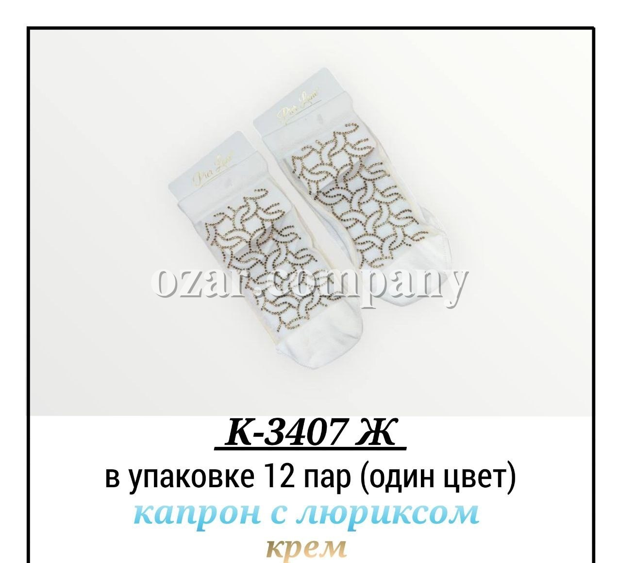 Носки Женские Pier Lone (35-40)