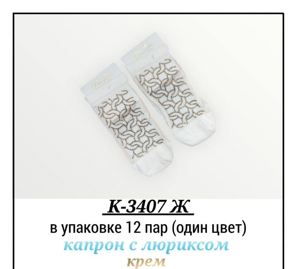 Носки Женские Pier Lone (35-40)