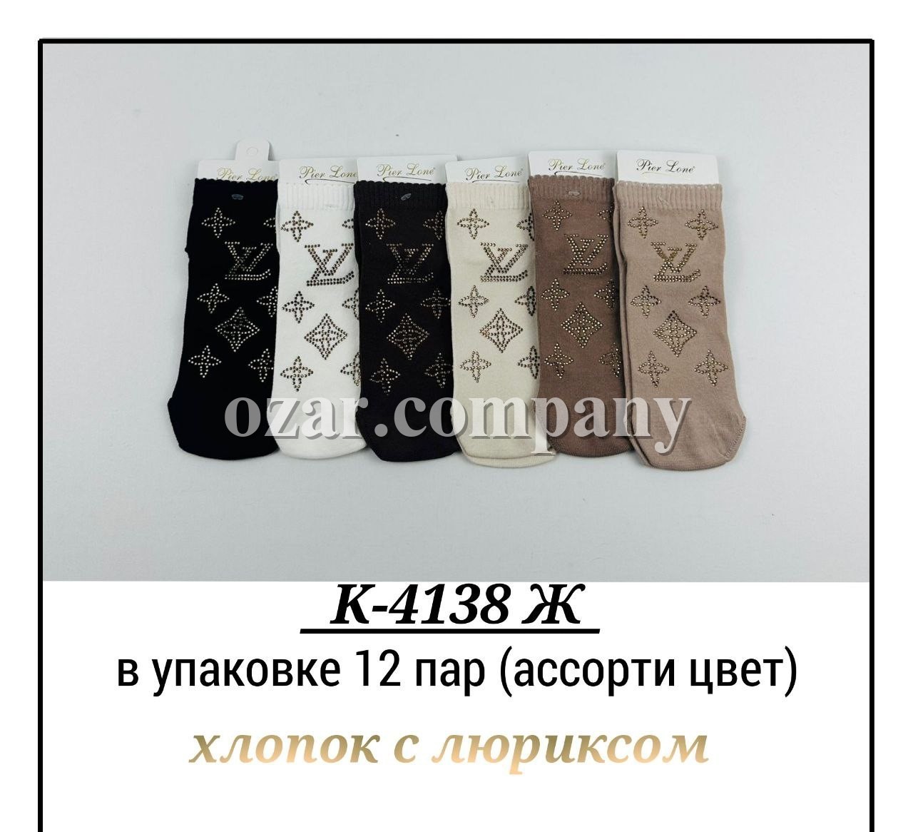 Носки Женские Pier Lone (35-40)