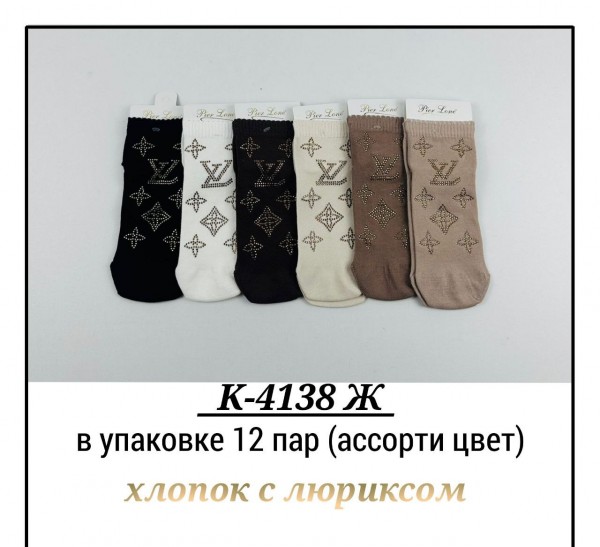 Носки Женские Pier Lone (35-40)