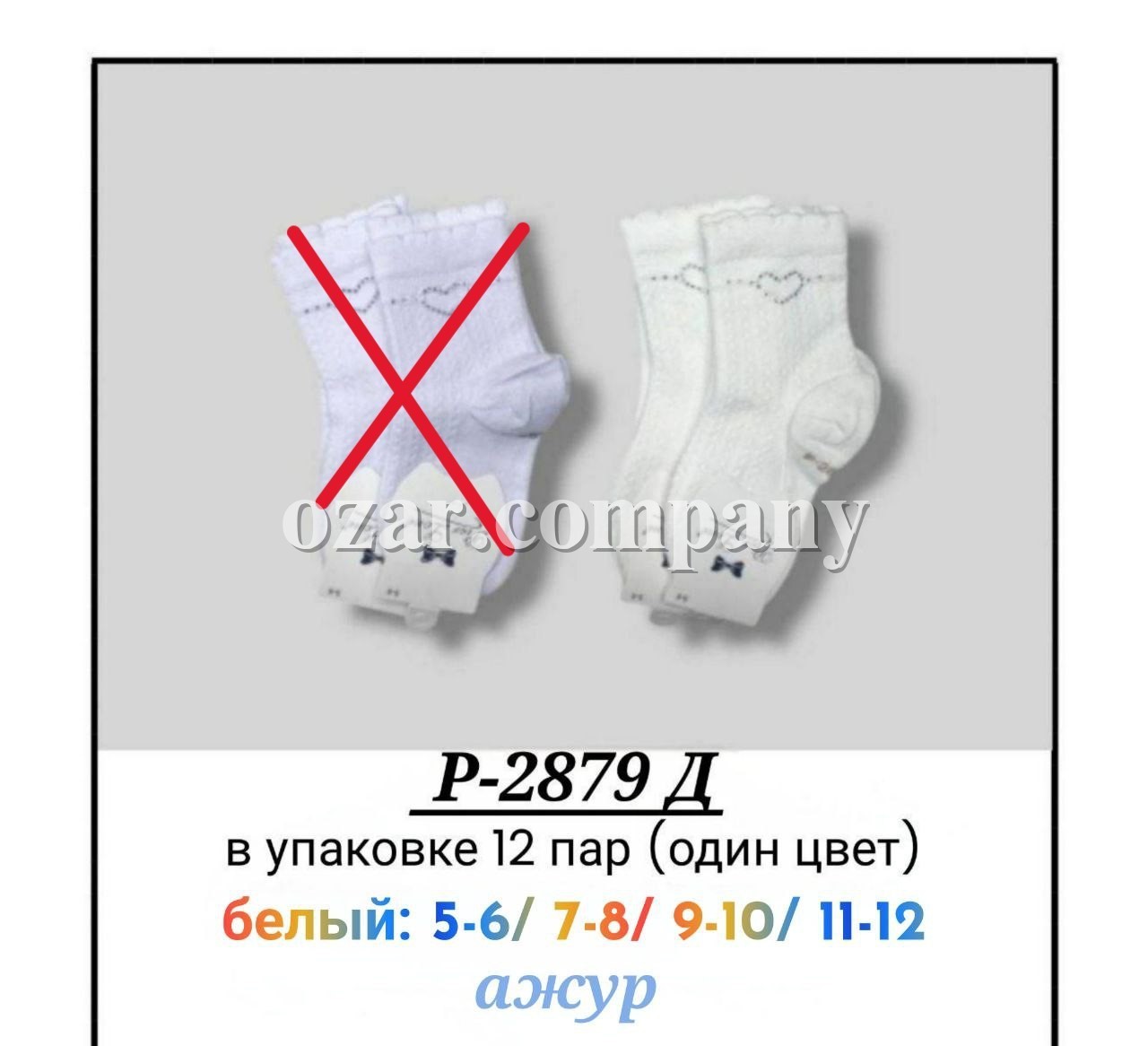 Носки Для Девочки Pier Lone (5-6/7-8/9-10/11-12лет)