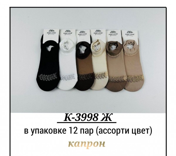 Носки Женские Pier Lone (35-40)