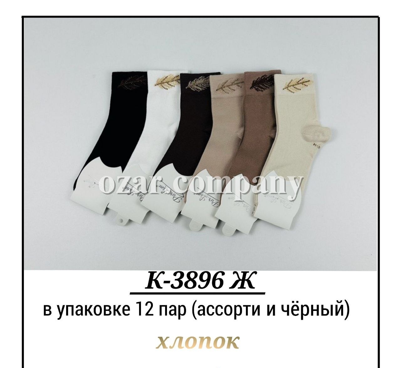 Носки Женские Pier Lone (35-40)