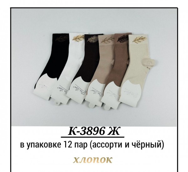 Носки Женские Pier Lone (35-40)