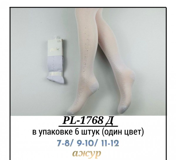 Колготы Для Девочки Pier Lone (7-8/9-10/11-12лет)