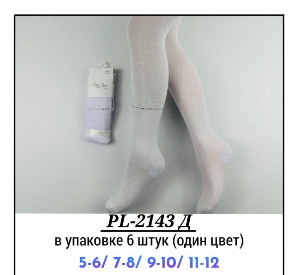 Колготы Для Девочки Pier Lone (5-6/7-8/9-10/11-12лет)