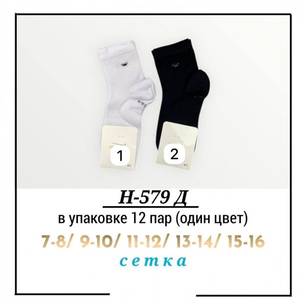 Носки Для Мальчика Pier Lone (7-8/9-10/11-12/13-14/15-16лет)