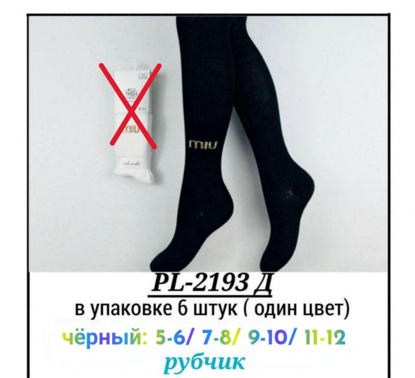 Колготы Для Девочки Pier Lone (5-6/7-8/9-10/11-12лет)