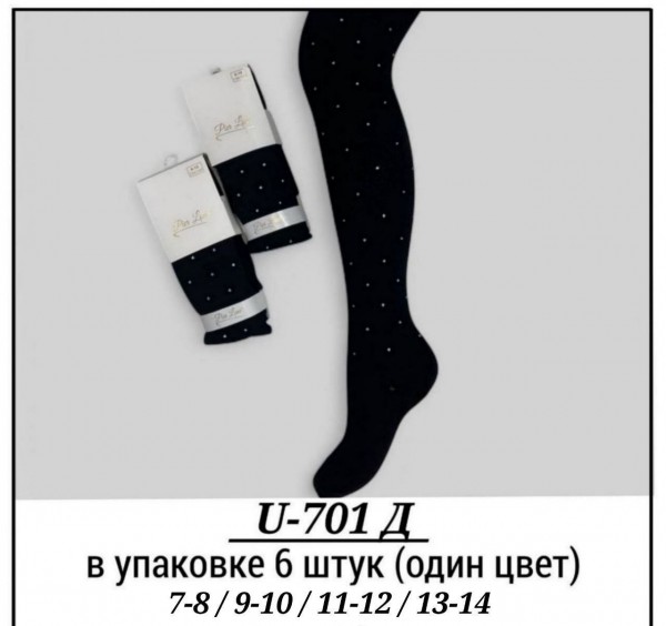 Колготы Для Девочки Pier Lone (7-8/9-10/11-12/13-14лет)