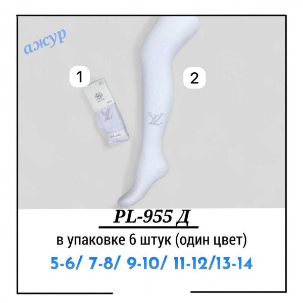 Колготы Для Девочки Pier Lone (5-6/7-8/9-10/11-12/13-14лет)