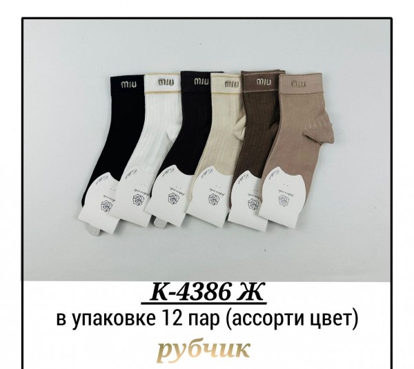 Носки Женские Pier Lone (35-40)