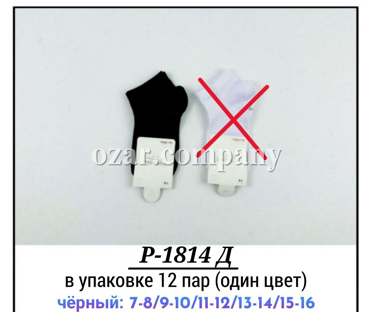 Носки Детские Pier Lone (7-8/9-10/11-12/13-14/15-16лет)