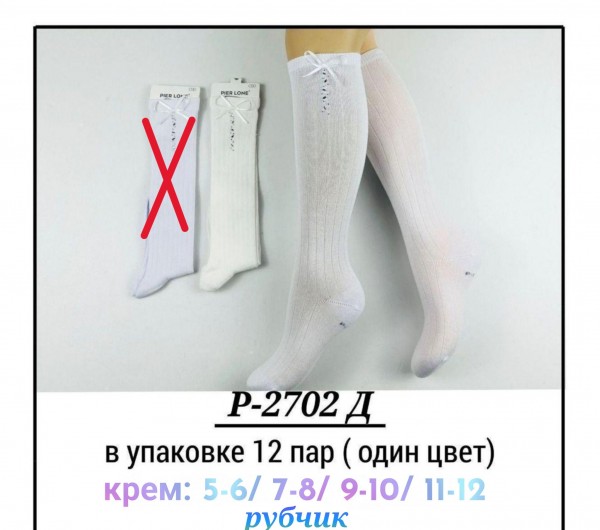 Гольфы Для Девочки Pier Lone (5-6/7-8/9-10/11-12лет)
