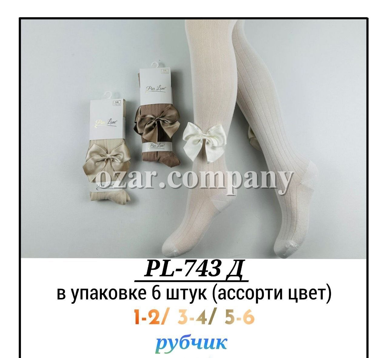 Колготы Для Девочки Pier Lone (1-2/3-4/5-6лет)