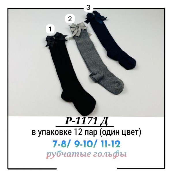 Гольфы Для Девочки Pier Lone (7-8/9-10/11-12лет)