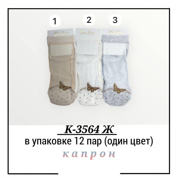 Носки Женские Pier Lone (35-40)