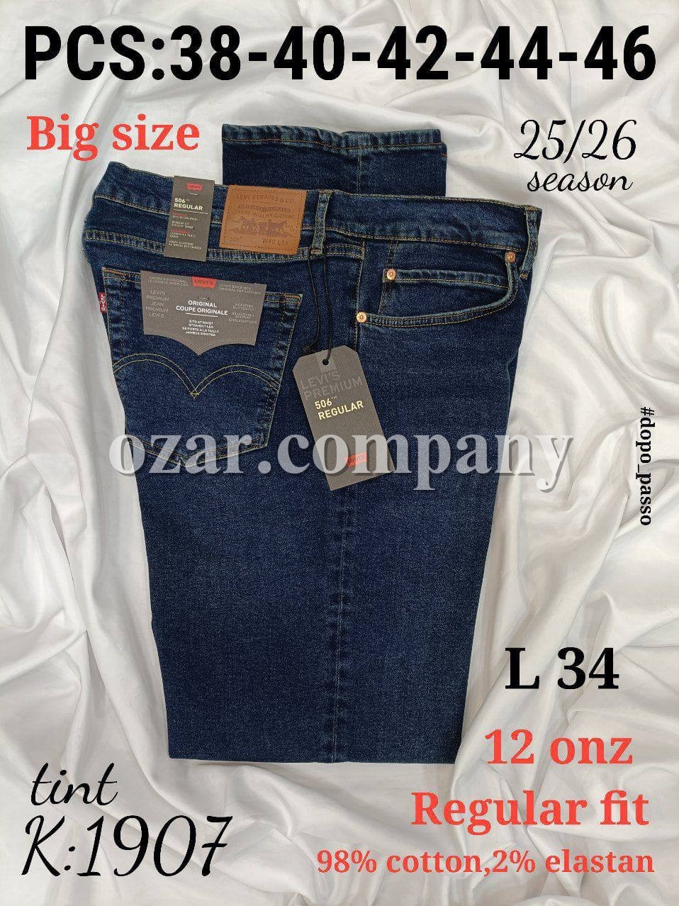 Мужские Джинсы Levi’s 506 (Большие размеры)
