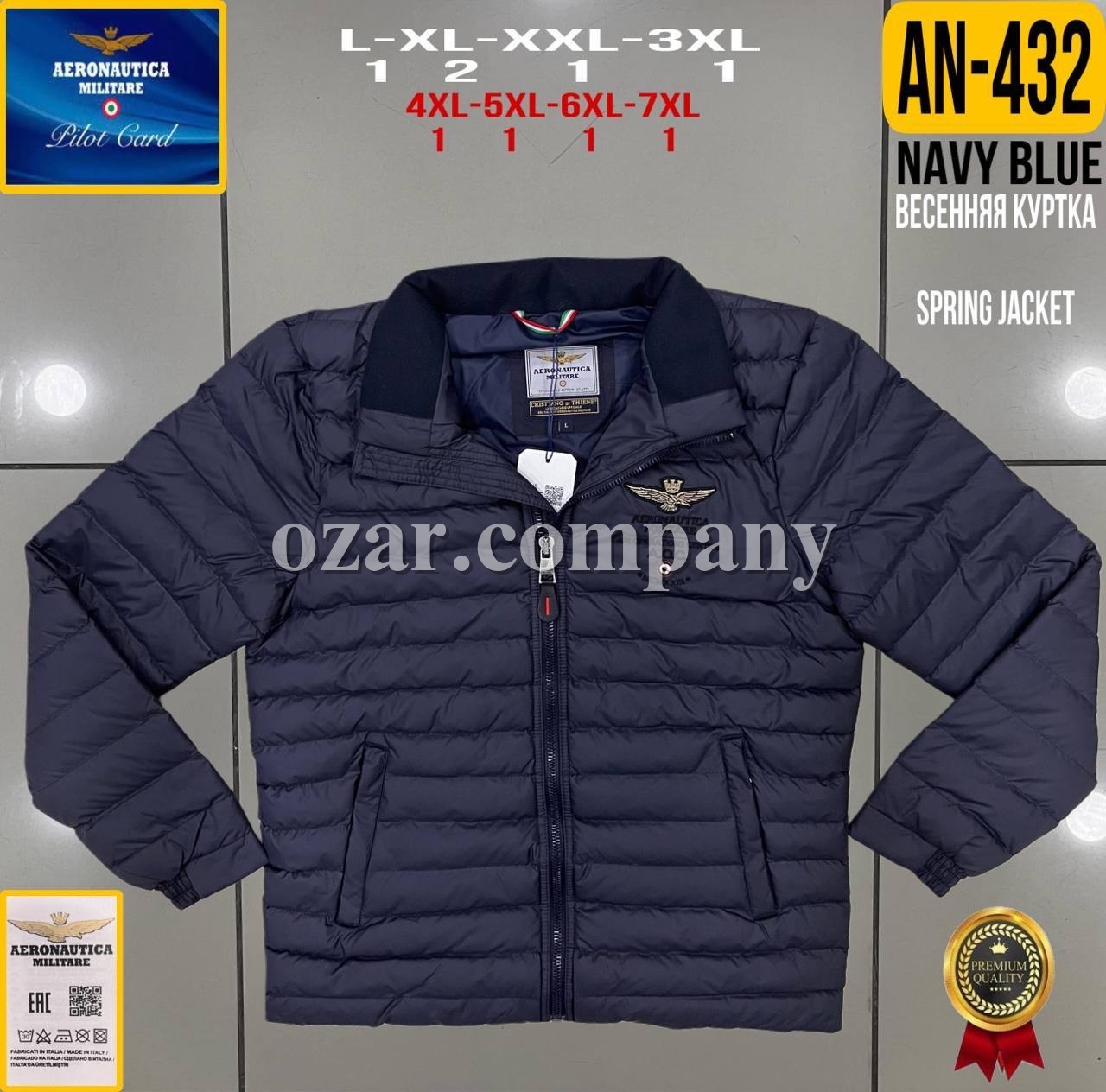 Мужская Куртка Aeronautica Militare (Большие размеры)