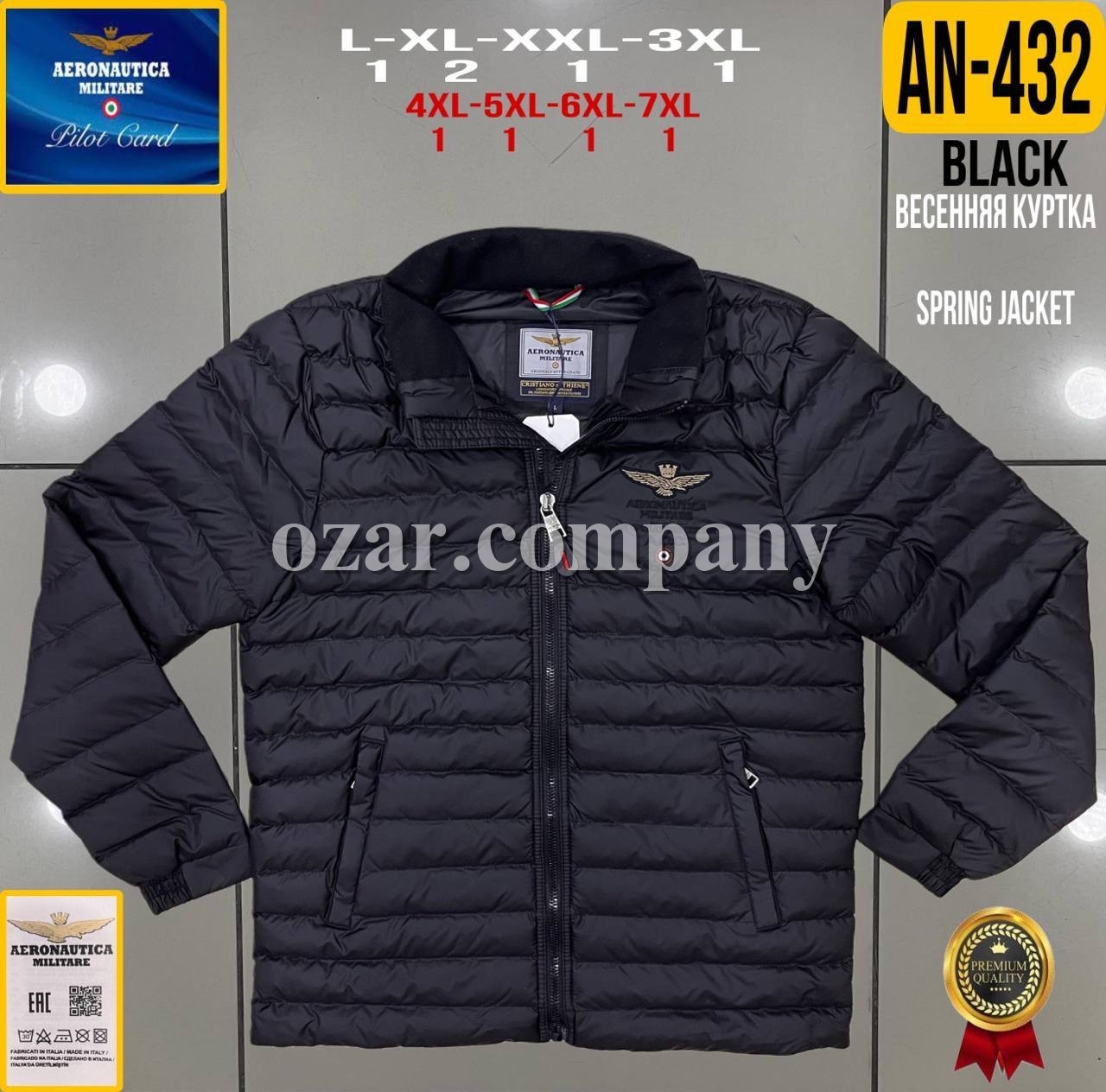 Мужская Куртка Aeronautica Militare (Большие размеры)