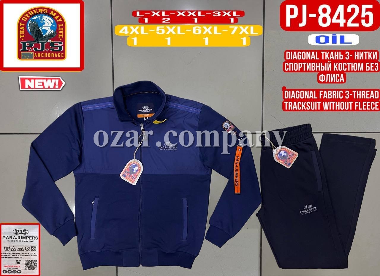 Мужской Спортивный Костюм Parajumpers (Большие размеры)