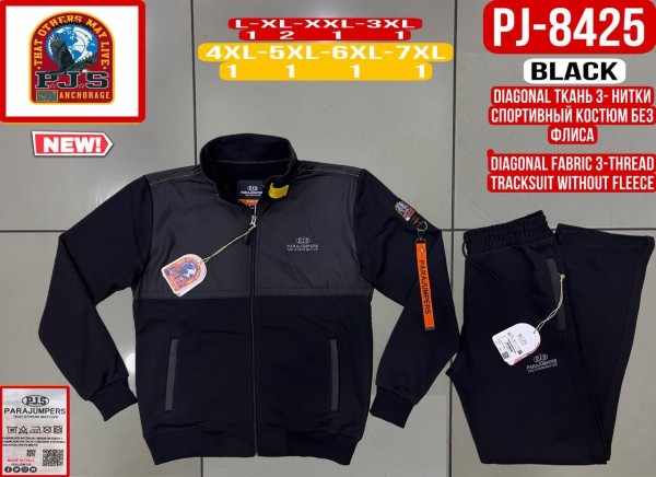 Мужской Спортивный Костюм Parajumpers (Большие размеры)