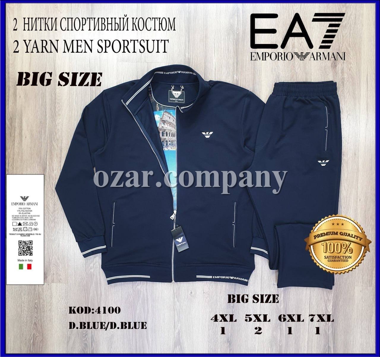 Мужской Спортивный Костюм Emporio Armani (Большие размеры)