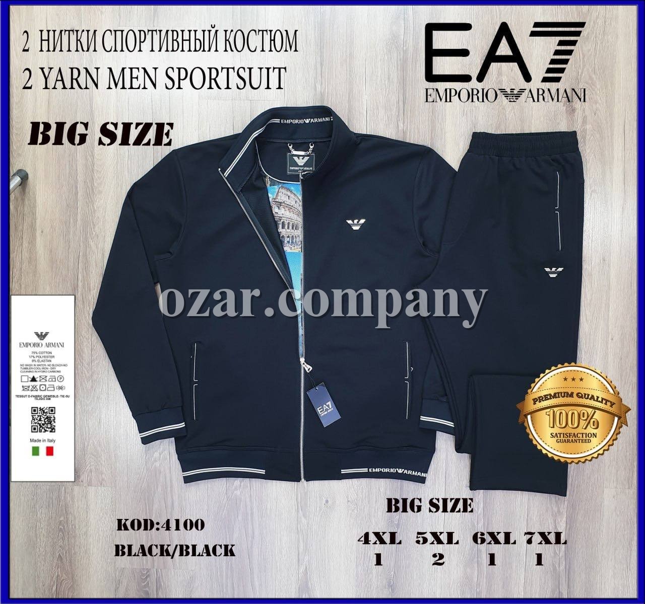 Мужской Спортивный Костюм Emporio Armani (Большие размеры)