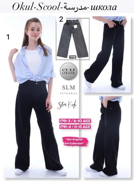 Школьные Джинсы Для Девочки SLM Kids (6-7-8-9-10лет)