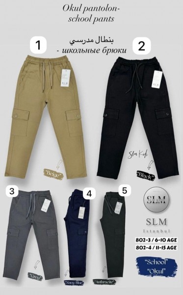 Школьные Брюки Для Мальчика SLM Kids (6-7-8-9-10лет)