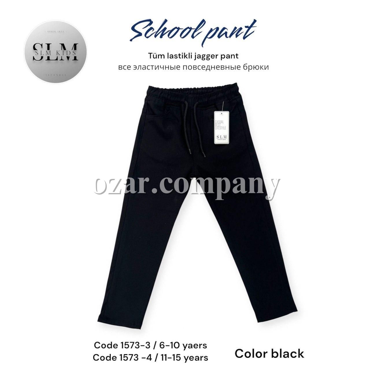Брюки Для Мальчика SLM Kids (11-12-13-14-15лет)