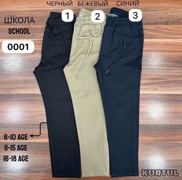 Школьные Штаны Для Мальчика Kurtul (11-12-13-14-15лет) 