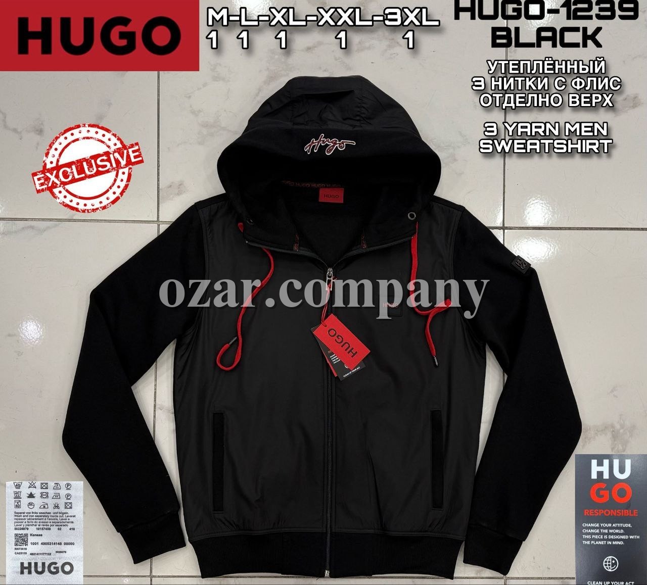 Мужская Мастерка Hugo