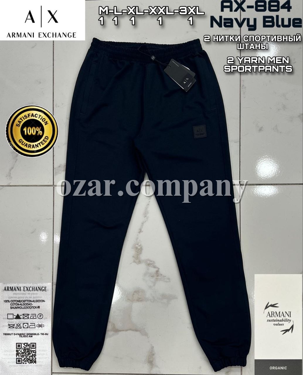Мужские Спортивные Штаны Armani Exchange