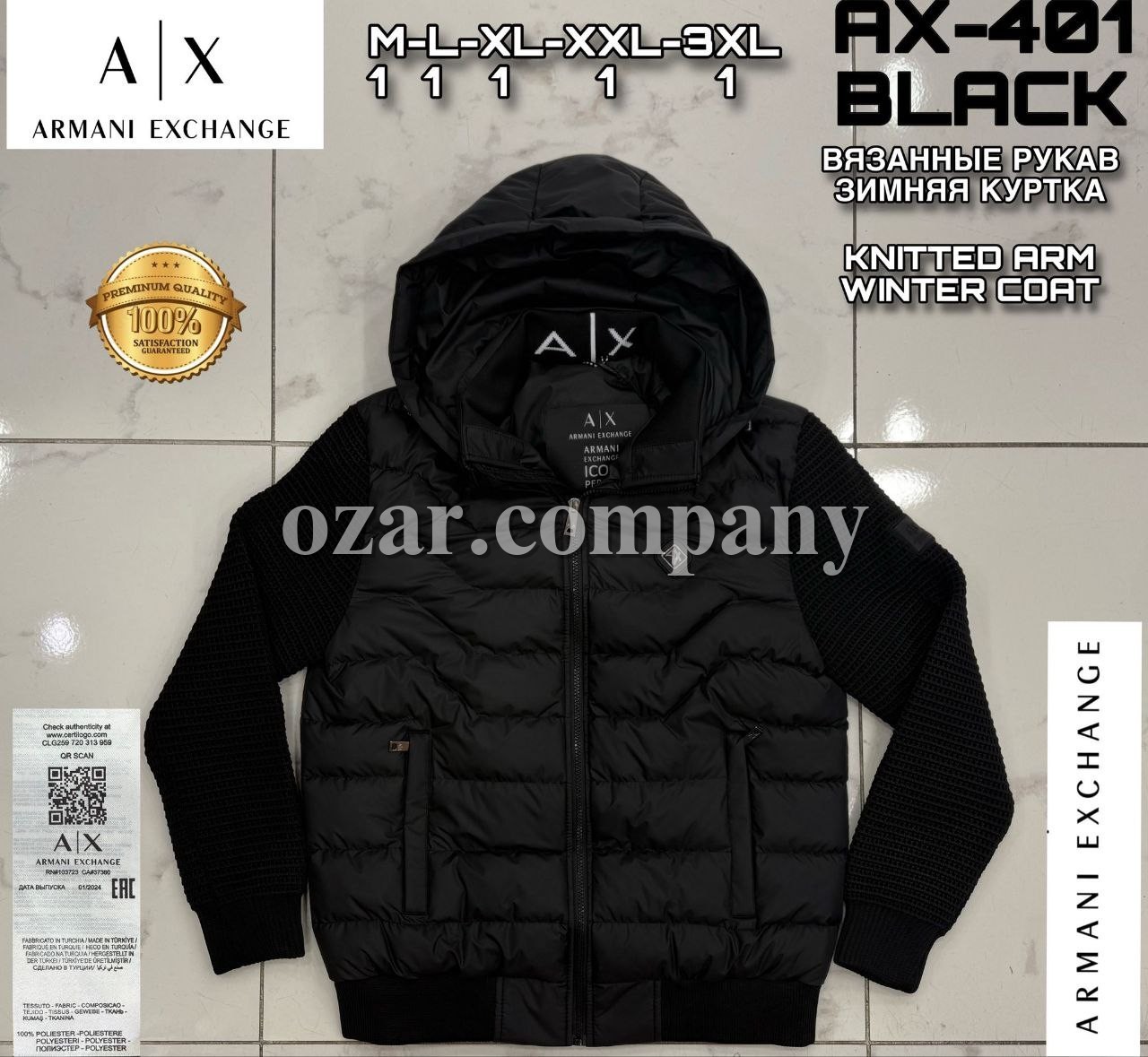 Мужская Куртка Armani Exchange