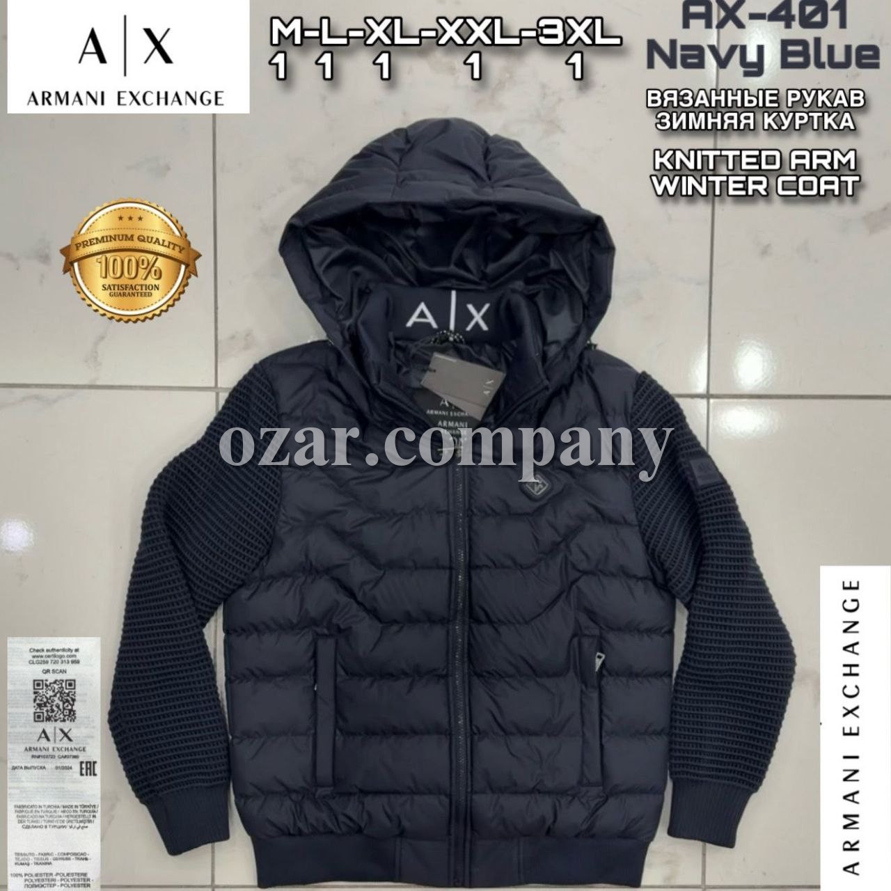 Мужская Куртка Armani Exchange