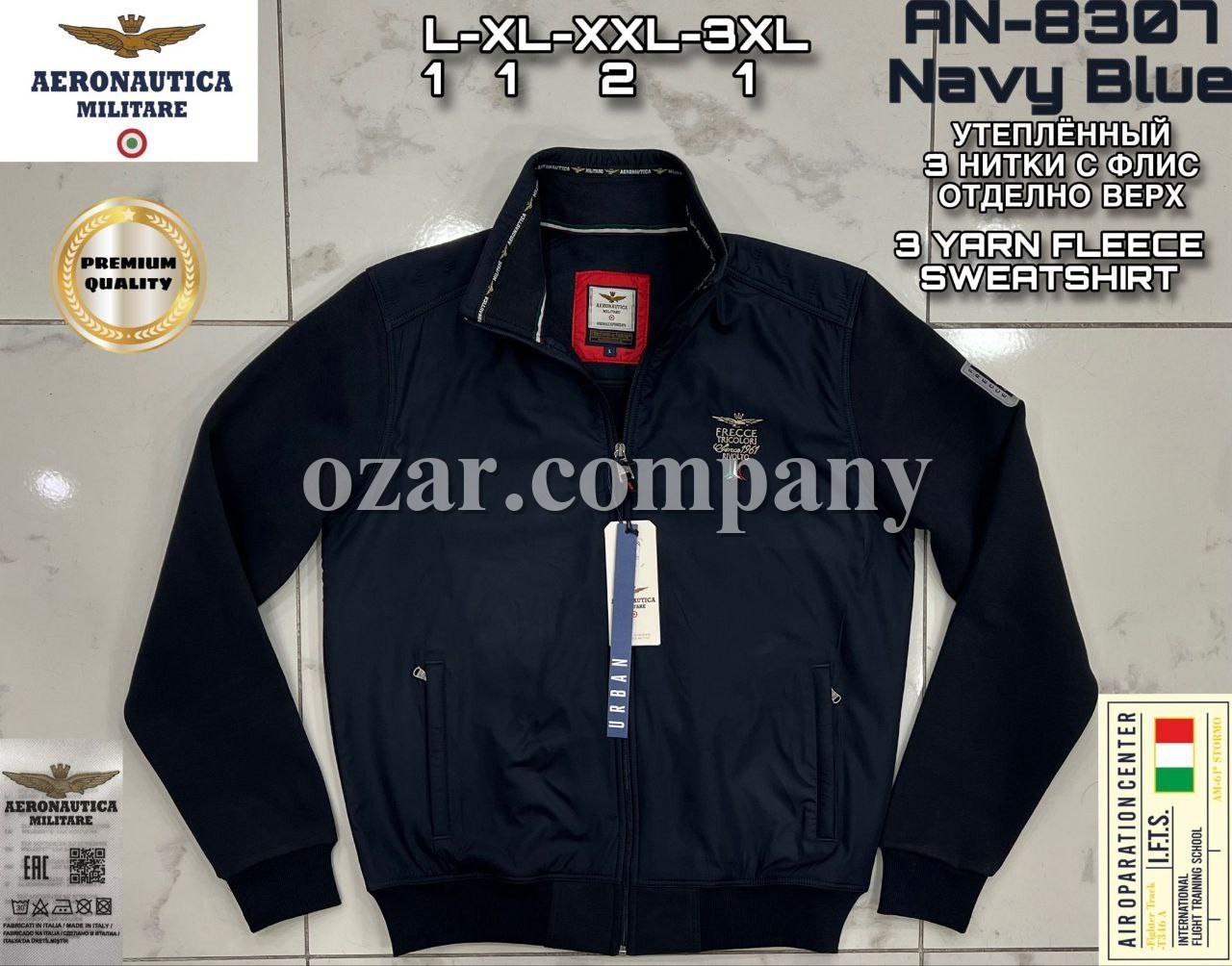Мужская Мастерка Aeronautica Militare