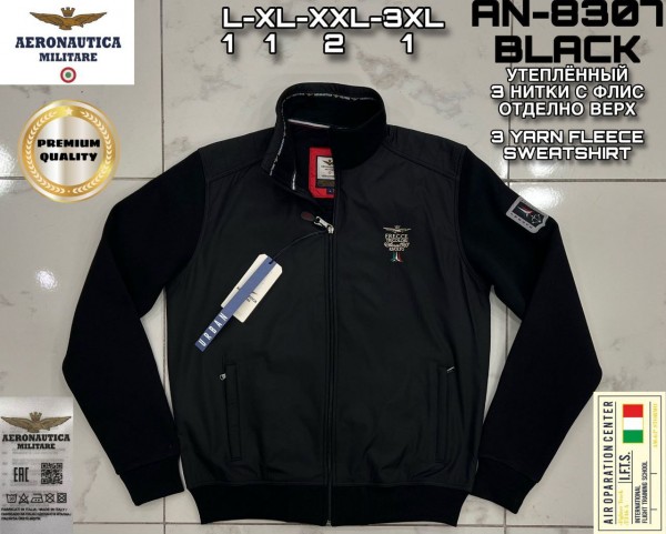 Мужская Мастерка Aeronautica Militare