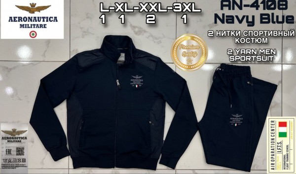 Мужской Спортивный Костюм Aeronautica Militare