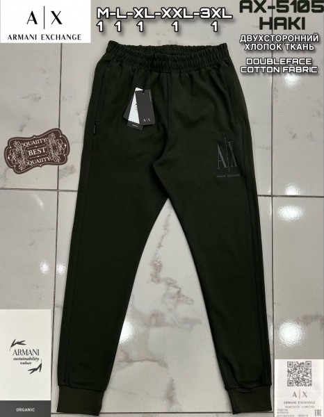 Мужские Спортивные Штаны Armani Exchange