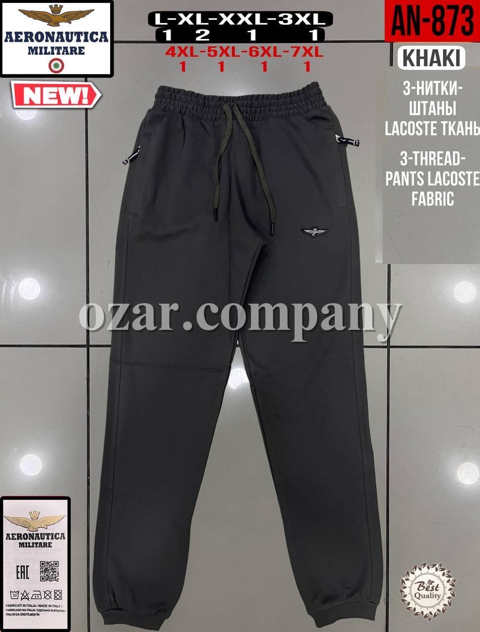 Мужские Спортивные Штаны Aeronautica Militare