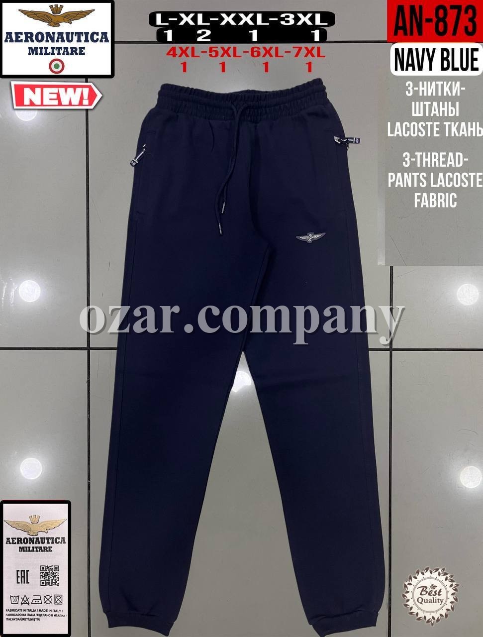 Мужские Спортивные Штаны Aeronautica Militare