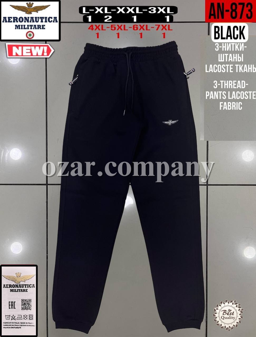 Мужские Спортивные Штаны Aeronautica Militare (Большие размеры)