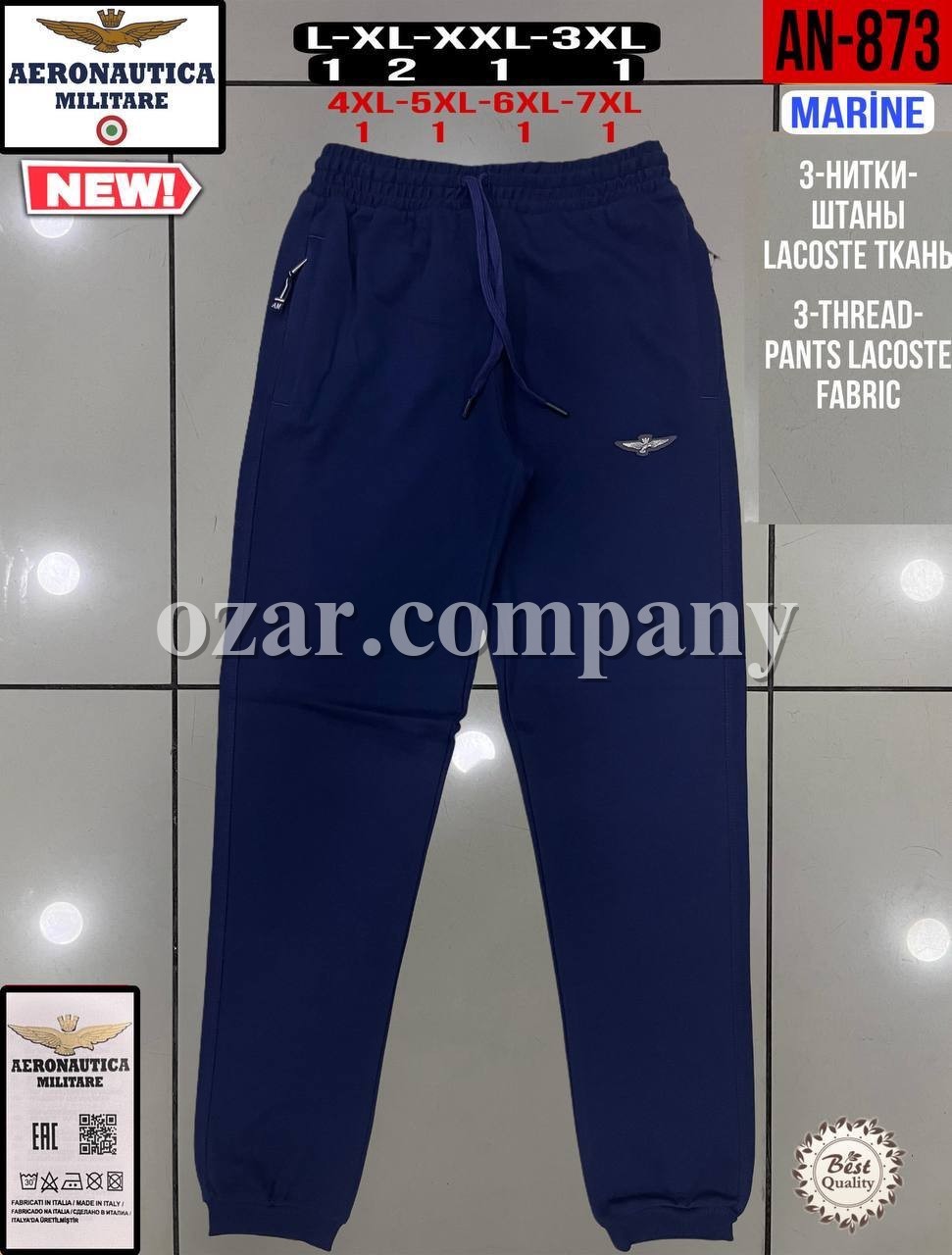 Мужские Спортивные Штаны Aeronautica Militare (Большие размеры)