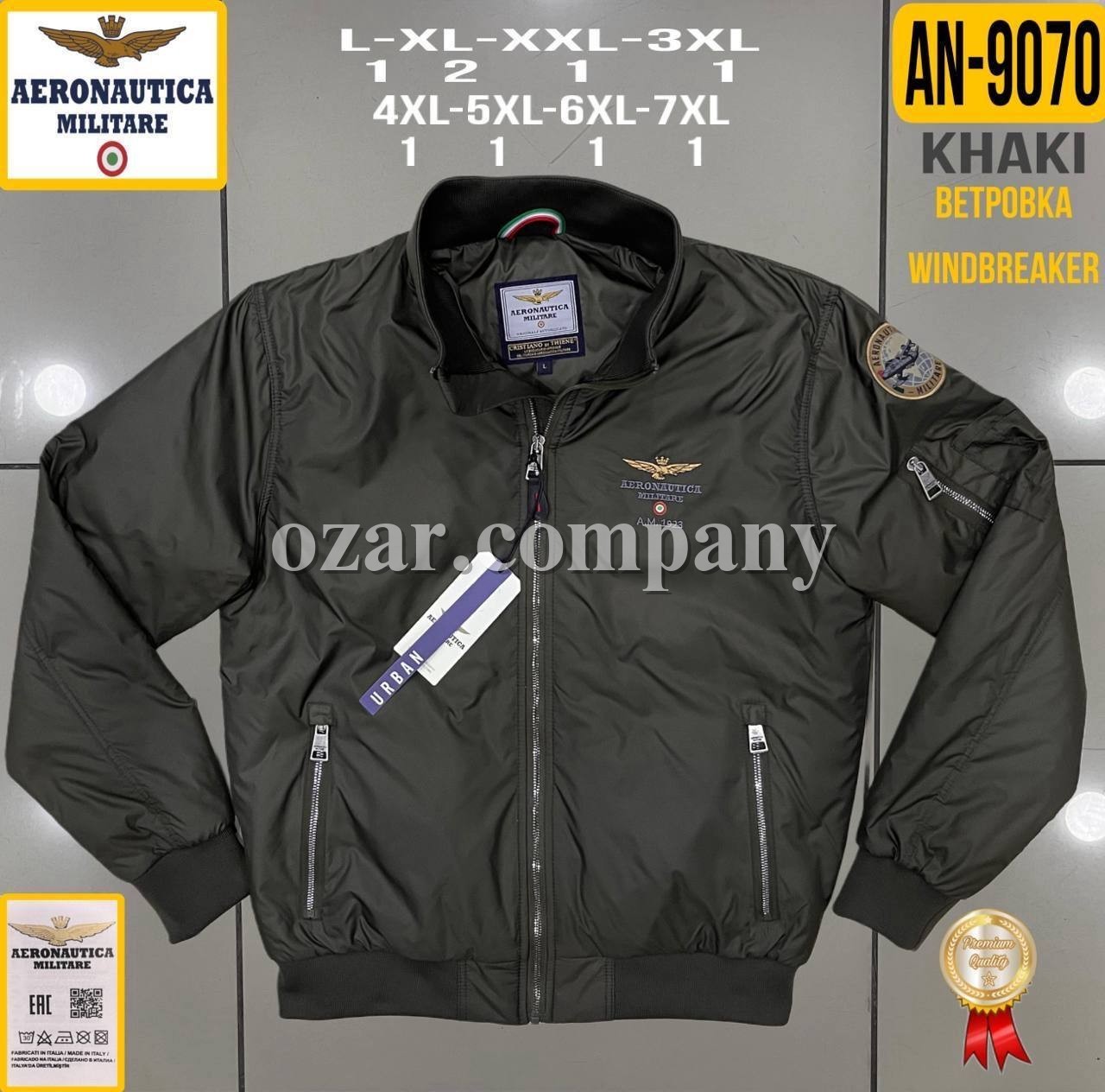 Мужская Ветровка Aeronautica Militare (Большие размеры)