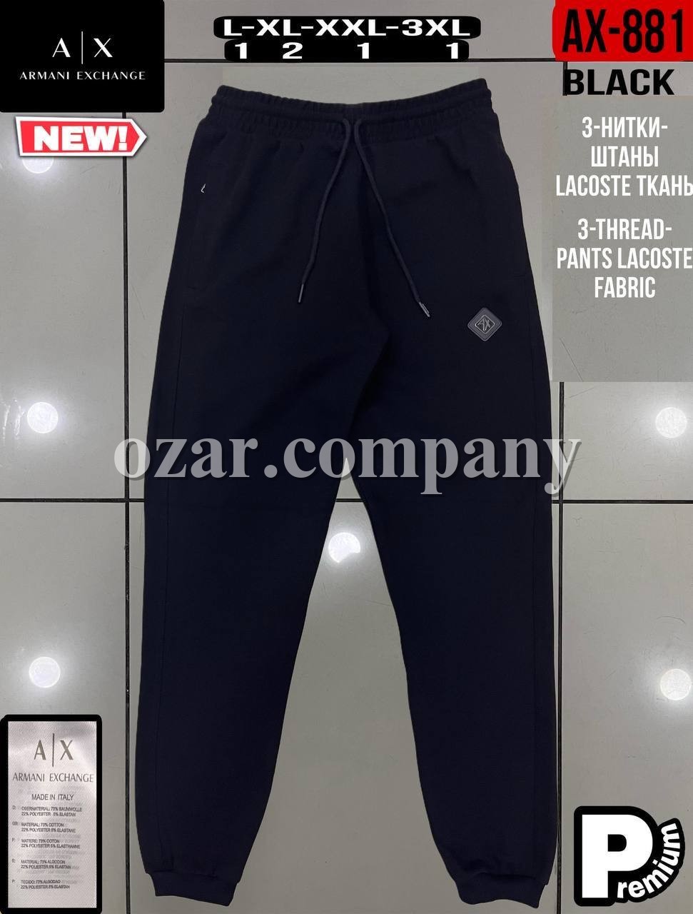 Мужские Спортивные Штаны Armani Exchange